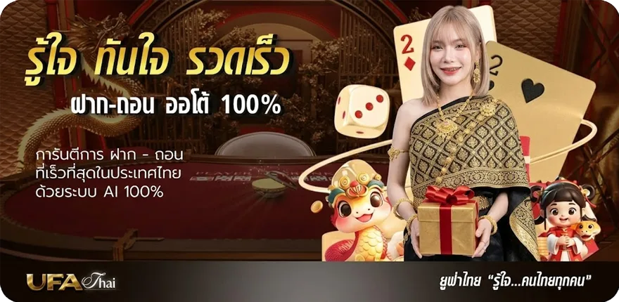 แบนเนอร์ วิเคราะห์บอลที่แม่นที่สุด ล่าสุด — โปรโมชั่นสมาชิกใหม่