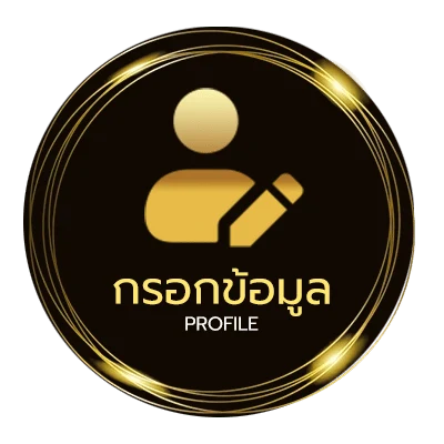 โปรไฟล์ วิเคราะห์บอลที่แม่นที่สุด