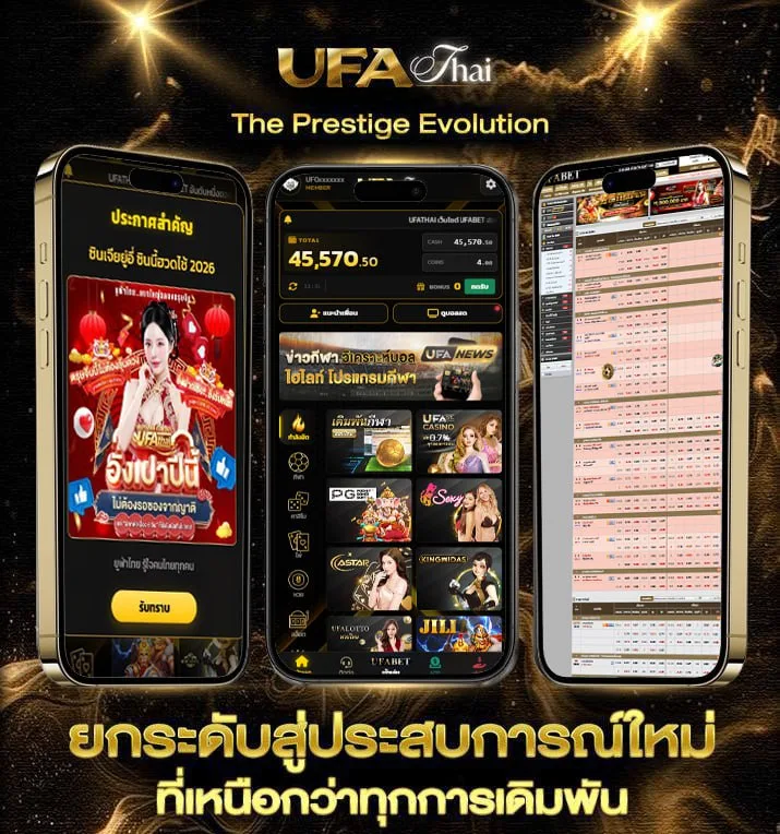 วิเคราะห์บอลที่แม่นที่สุด  เว็บแทงบอล